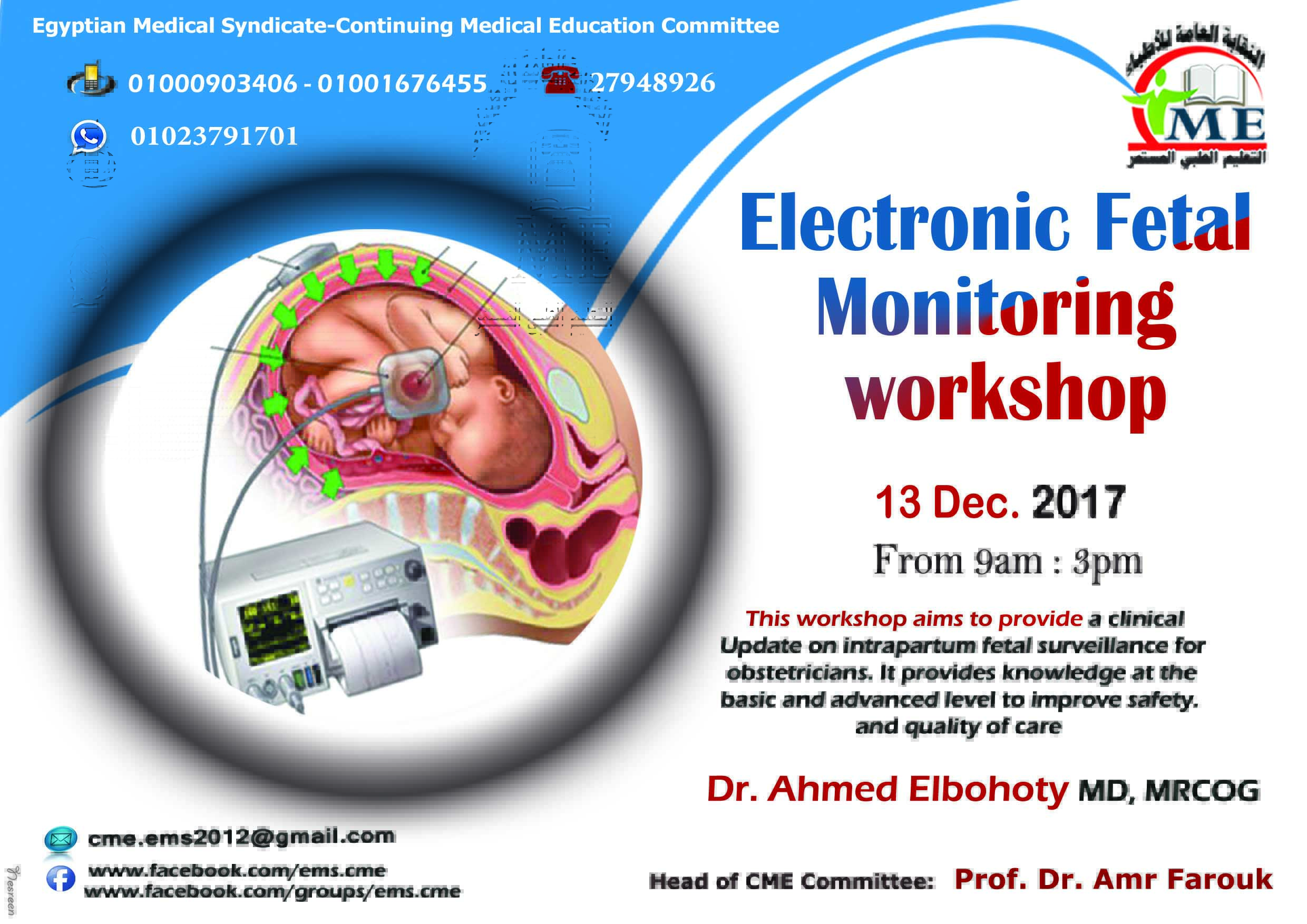 Electronic Fetal Monitoring workshop